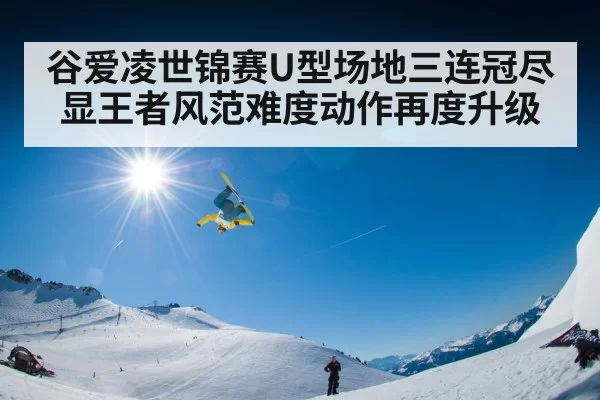 freestyle skiing aerial trick