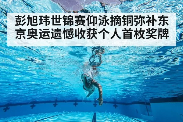 swimming training underwater