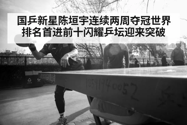 young table tennis player
